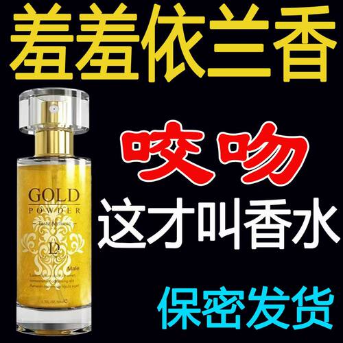 正品网红金粉香水男女士沙淡雅香水持久留香车载香氛香水
