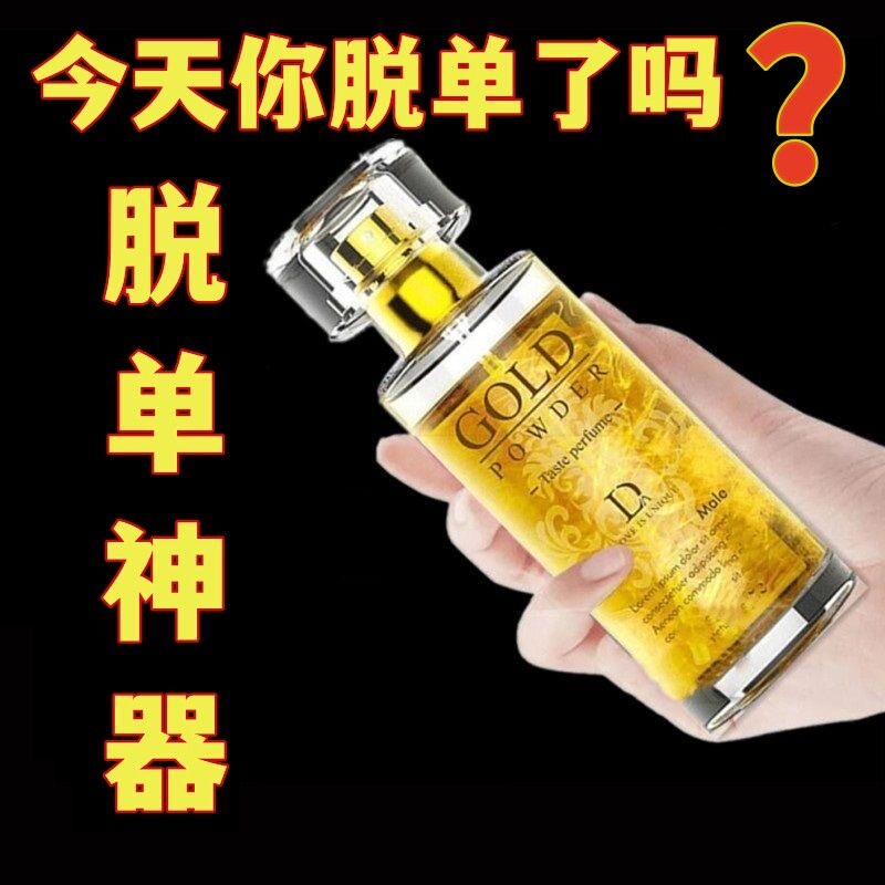 魅力香水让你念念不忘正品男士香水淡香留香持久高档香水吸引异性