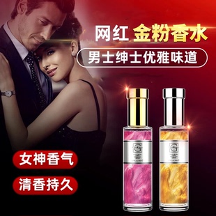 邂逅男士香水持久留香女士香水闻动情室内留香迷人72小时清新自然