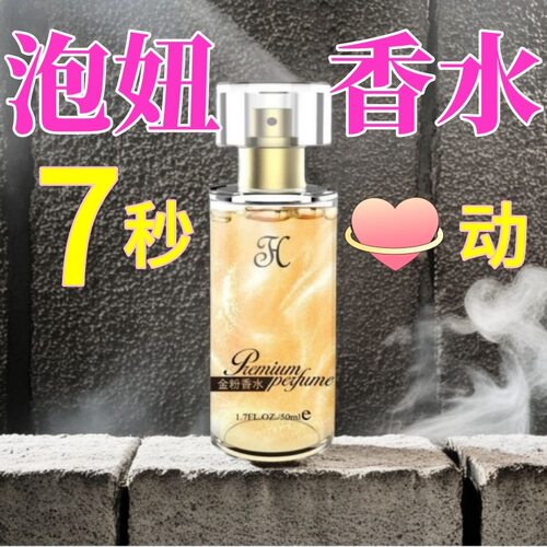 大内密探枕边细语淡香精女士香水持久留香72小时正品自然清新香氛