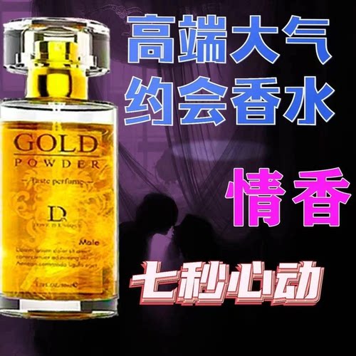 【提升魅力】正品男士香水女士淡浓香留香高级迷人72小时清新自然