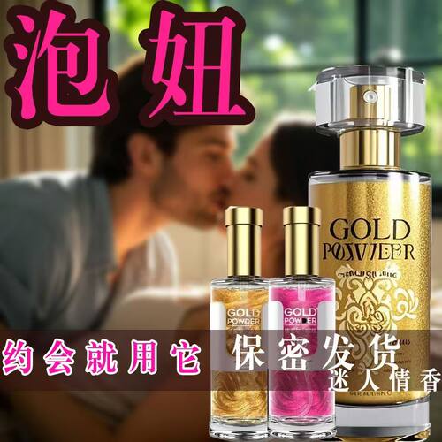 情侣约会女士香水男士淡香持久留香清新暧昧诱惑中性身体喷雾正品