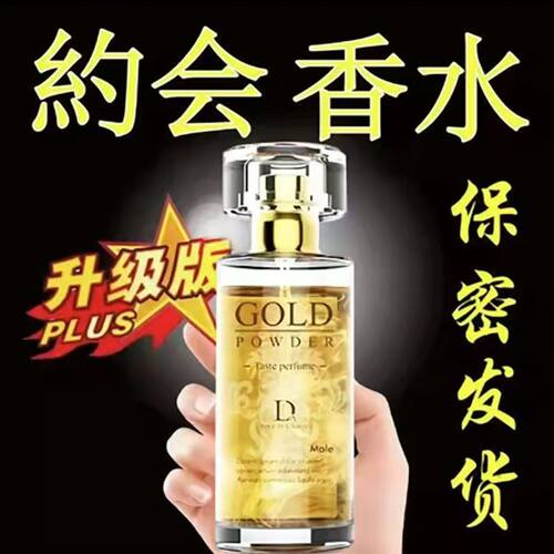 男士魅惑夜色狂想微醺系列香水木质清新持久情调淡香香氛男友