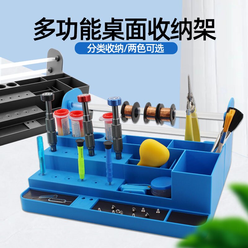 手机拆机维修螺丝刀工具收纳架子