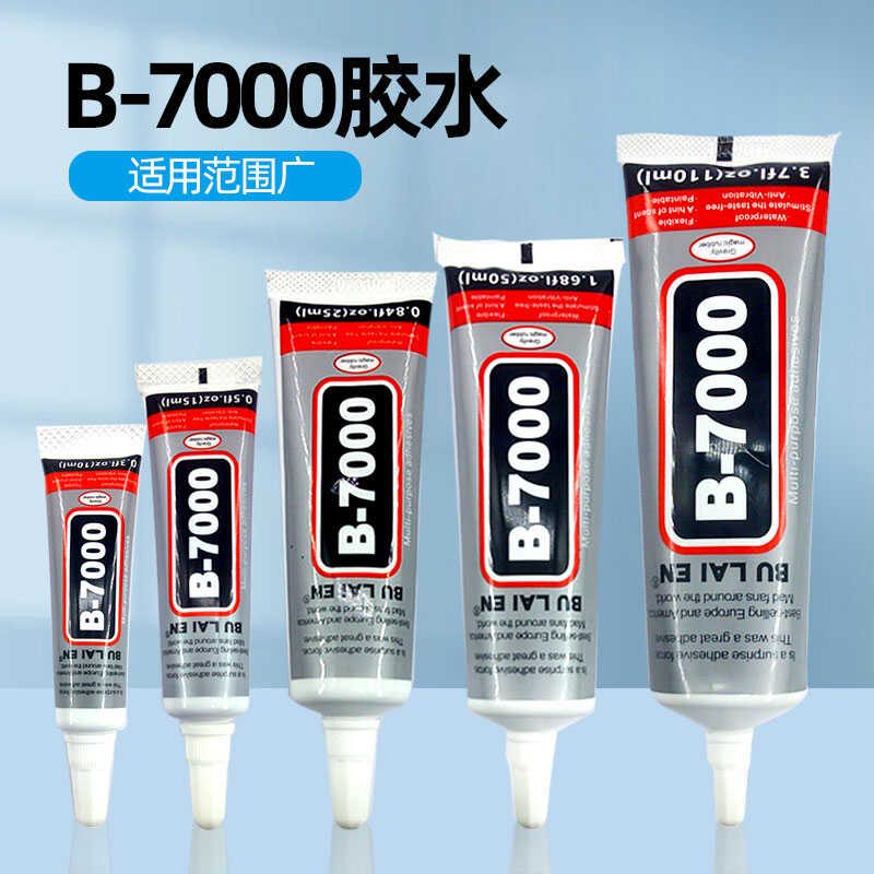 胶水手机屏幕粘合胶边框密封胶水