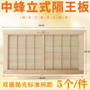 中蜂隔王板 蜂箱立式中蜂隔王板隔王珊框式隔王板 养蜂工具 包邮