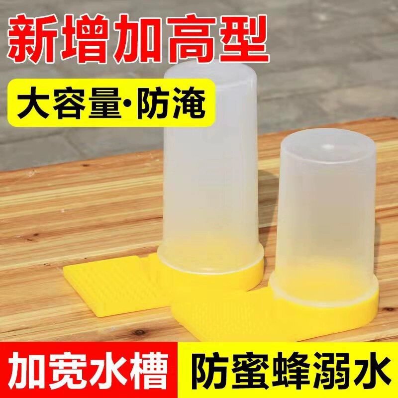 蜜蜂喂水器中蜂喂糖器喂蜂槽巢门箱外专用自动喂食饲喂器养蜂工具