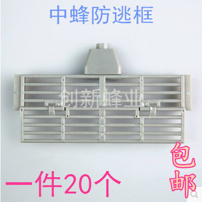 中蜂防逃框蜂具养蜂工具