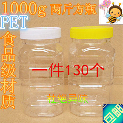 加厚食品级干果瓶蜂蜜瓶酱料瓶