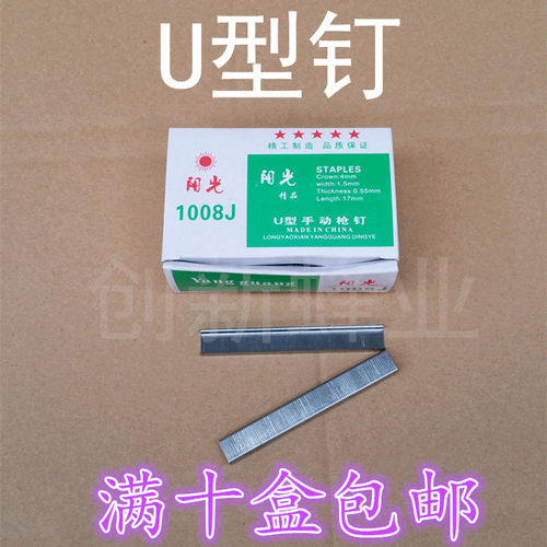 码钉枪枪钉u型钉蜂具蜂箱