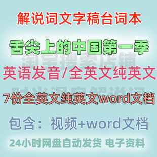 全英文舌尖上的中国第一季纪录片纯英文字幕旁白台词解说词英语