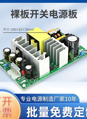 5V10A12V5A18V4A24V3A 36V2A开关电源72W裸板电源220v转12V18V24V