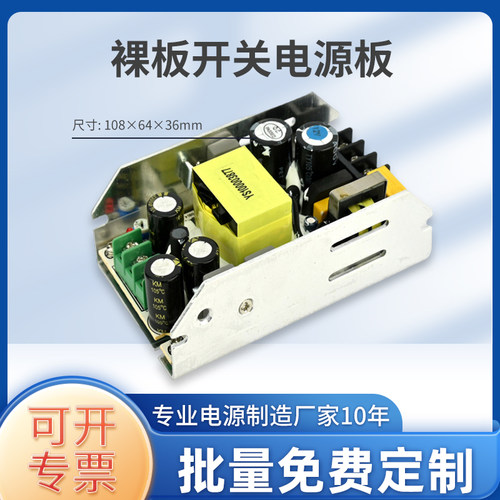 12V10A18V6A24V5A 开关电源模块U型内置隔离工业设备电源裸板120W