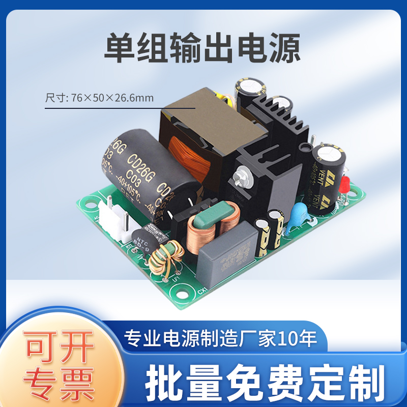 可调电源模块功率ac-dc