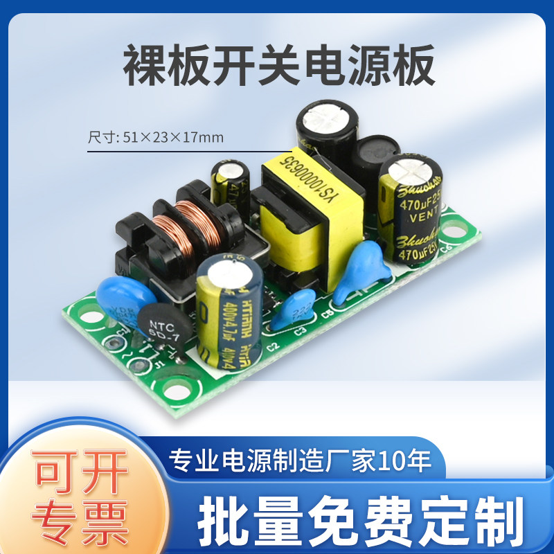 5V1A降压模块 220V转3V5V6V9V12V24V直流开关电源板acdc隔离稳压
