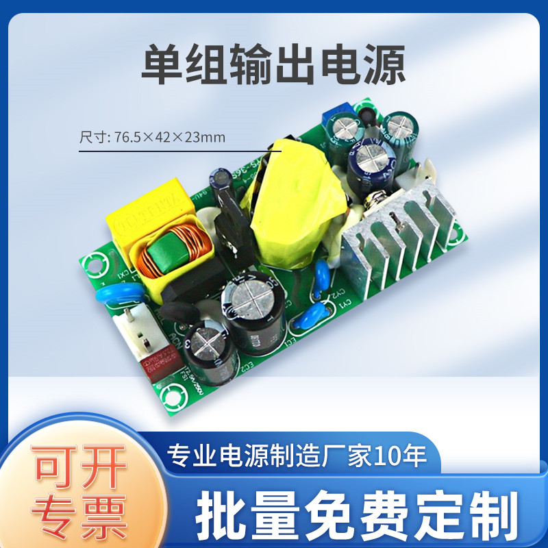 5V5A开关电源12V3A 24V1.5A裸板电源工控设备电源模块可过EMC电源