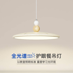 餐厅吊灯现代简约北欧包豪斯飞碟全光谱护眼书房间餐桌吧台吊灯