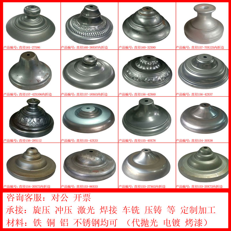 旋压冲五金生产加工抛光电镀氧化激光焊接车铣铁铜铝不锈钢T1810