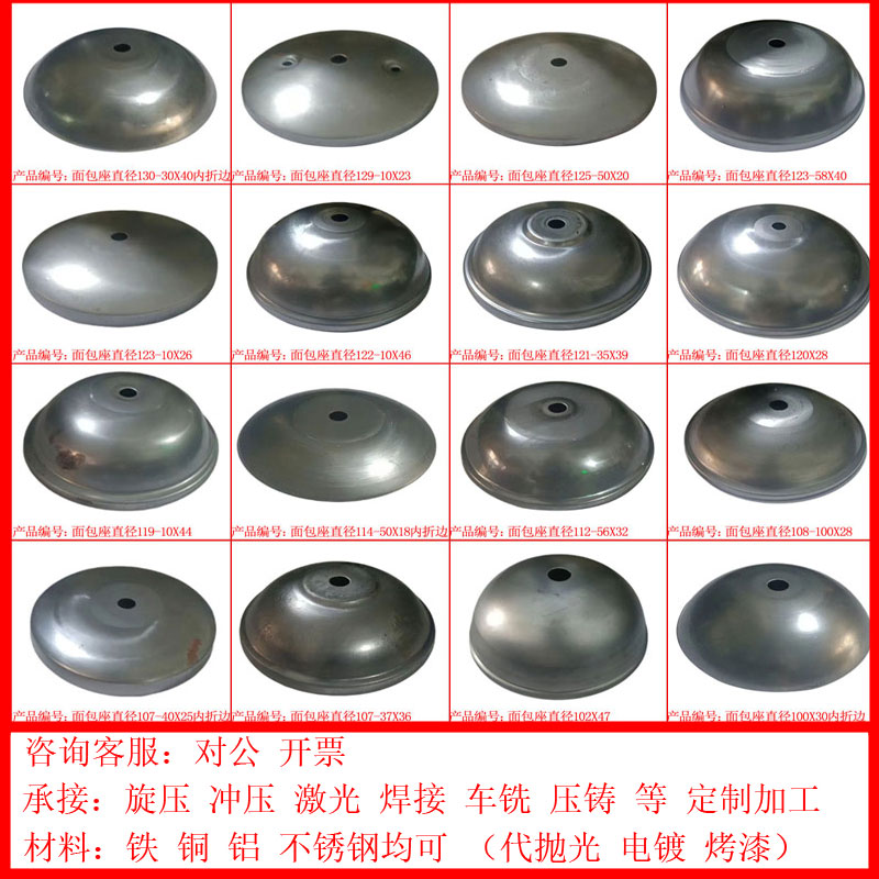 旋压冲五金生产加工抛光电镀氧化激光焊接车铣铁铜铝不锈钢T0037