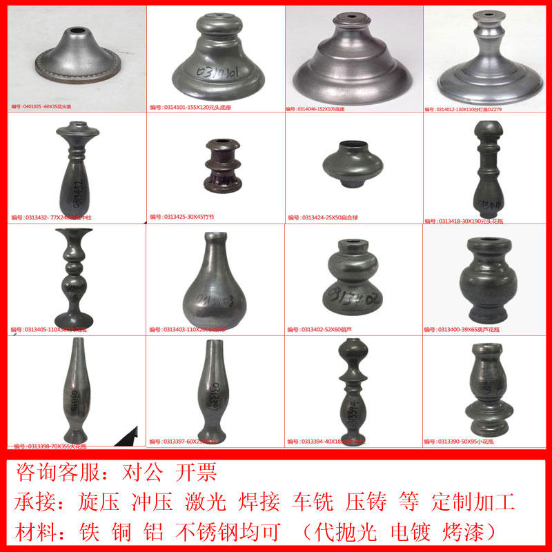 W009配件旋冲压加工定制抛光电镀激焊车铁装饰铁艺灯饰铁铜铝