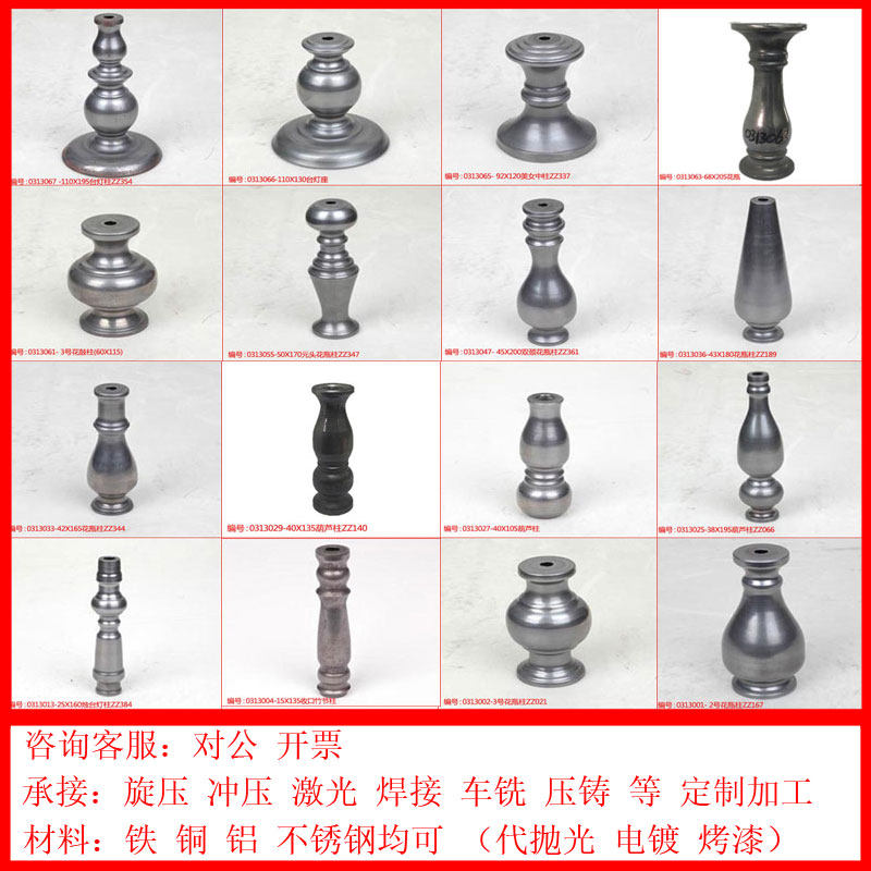 W007配件旋冲压加工定制抛光电镀激焊车铁装饰铁艺灯饰铁铜铝