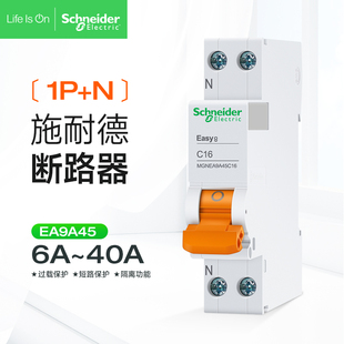 施耐德断路器DPN单片双极空开开关1P+N10A32A25A40A MGNEA9A45C16