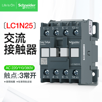 施耐德交流接触器LC1E2510M5N LC1N2501CC5三相常开AC220V380V36V
