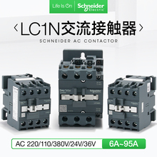 施耐德交流接触器LC1N0910M5N电梯控制器110V220V 32A CJX2-1210