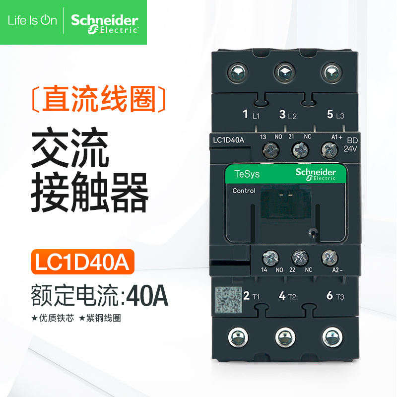 施耐德直流控制接触器LC1D40ABD