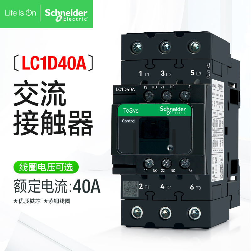 施耐德三极接触器交流控制AC220V110V24V36V LC1D40AM7C 40Q7C B7 五金/工具 低压接触器 原图主图