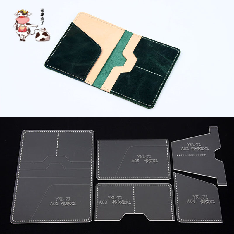 护照夹机票证件双卡收纳包亚克力版型图纸样模板手工皮具DIY纸格