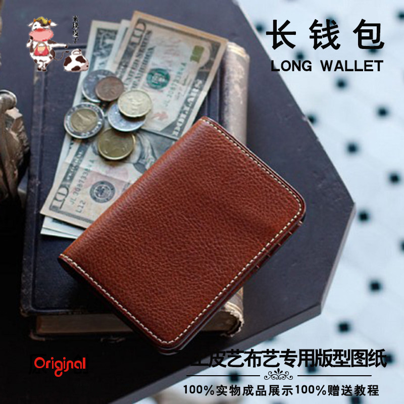 皮艺皮具图纸diy手工皮革版型钱包图纸竖款短夹拉链钱包版型图纸