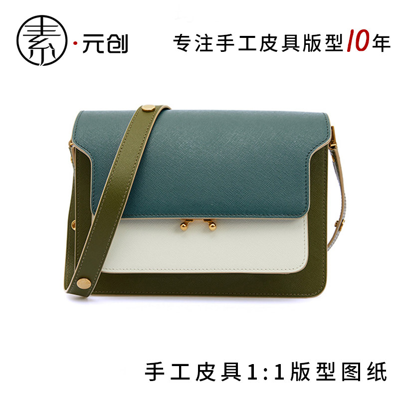 皮具包包图纸 手工diy撞色风琴包版型图纸单肩斜跨包免裁VDB097