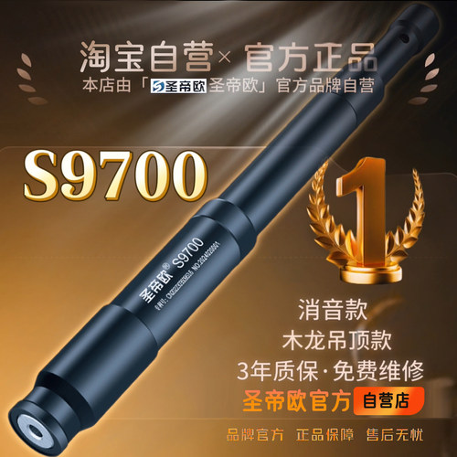 圣帝欧射钉枪吊顶神器
