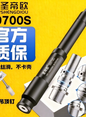 圣帝欧新款S9700S打钉枪吊顶神器一体钉炮钉枪超静音射钉钢钉枪
