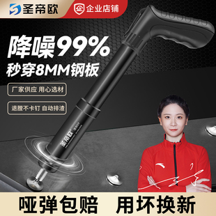 圣帝欧吊顶神器迷你炮钉枪打钉枪墙壁固定专用枪混凝土一体射钉