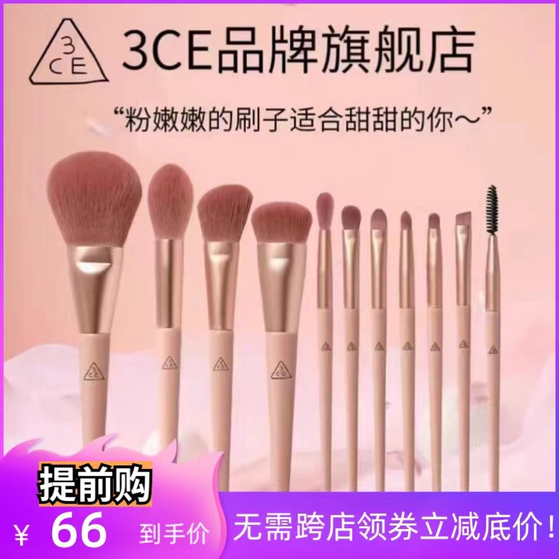 官方3CE巧克力妆刷套装8支 迷你眼影刷子便携套刷化妆旗舰店