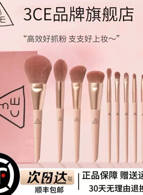 3CE糖渍樱花化妆刷11支套装 眼影套刷粉底刷子化妆工具腮红刷全套