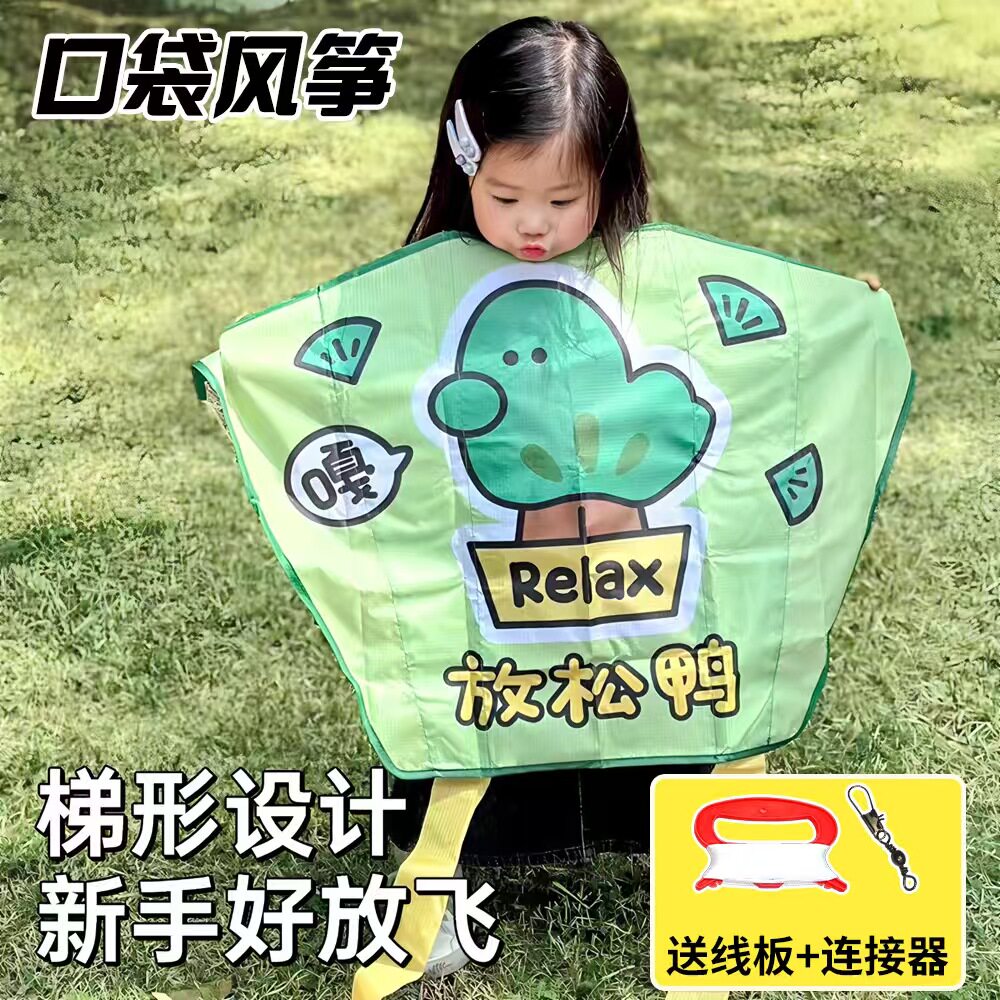 便携手持口袋风筝微风易飞儿童户外运动草坪玩具男女孩幼儿园春游
