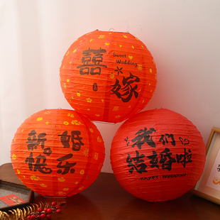 2026新款我们结婚啦红灯笼挂饰庭院室内婚房喜庆婚礼囍字装饰布置