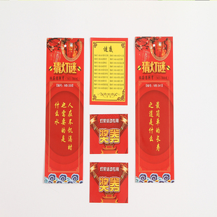 纸灯笼装饰配件杆子灯芯灯谜鱼线流苏挂钩暖色冷色灯串灯带马卡龙