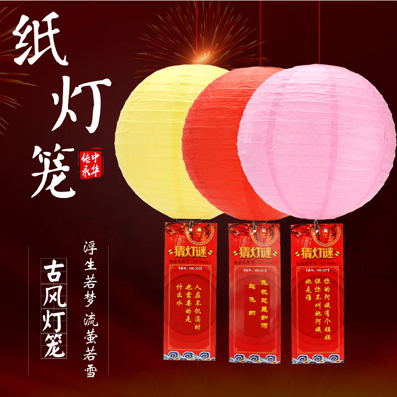 中秋猜灯谜发光小纸灯笼幼儿园手工diy手提手绘装饰折叠商场挂饰