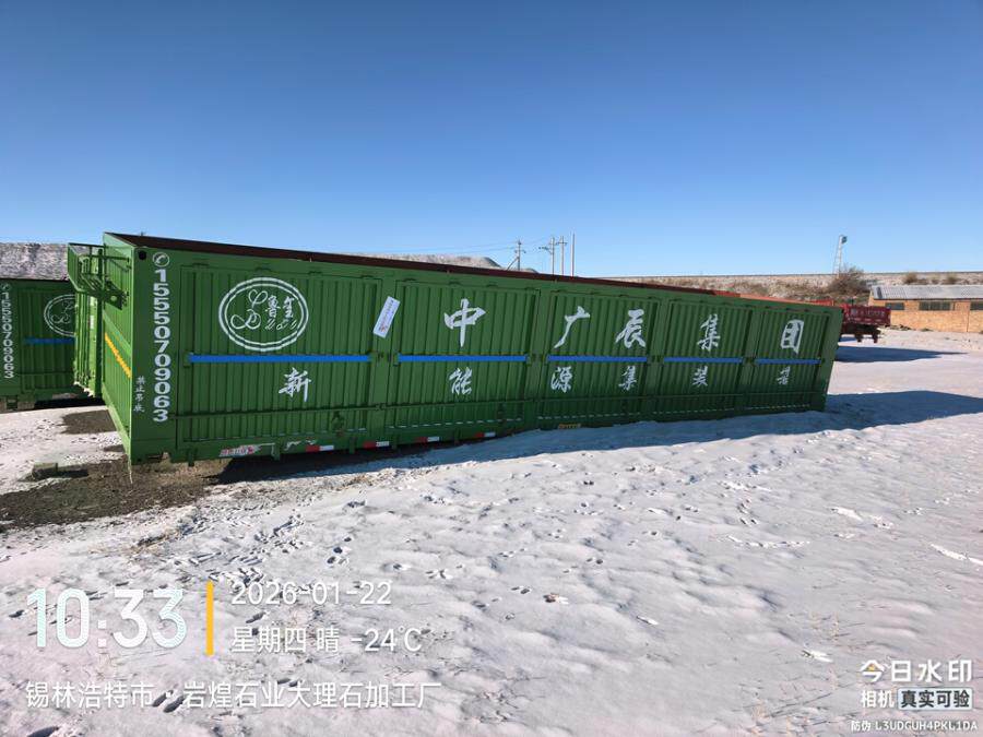 4月5日锡林郭勒盟鲁玺牌重型集装箱半挂车车辆一批网络拍卖公告