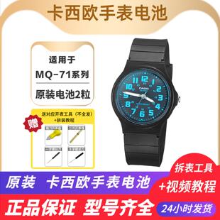 卡西欧小黑表钮扣电池 原装 电池 240 适配