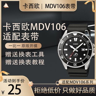 适用于卡西欧AMW-360/MTH-3050/MDV-106剑鱼表带树脂男款22mm凸口