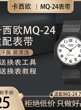 树脂硅胶手表带适配卡西欧MQ-24/mw-59男女ins风黑色硅胶学生表链