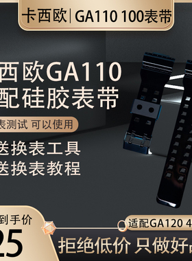 g-shock卡西欧手表硅胶表带Casio配件GA110黑金ga100男款ga140
