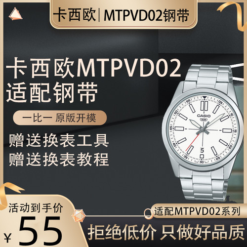 适配卡西欧MTP1374DMTP1375L MTP-VD02D不锈钢手表带22mm男表配件
