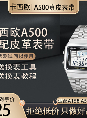 适配卡西欧A158/A159/A168/A169/B650/A500W小金表情侣款真皮表带