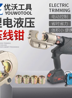 电动液压钳HL-400充电式压接钳300压线冷压铜铝端子EZ锂电钳C